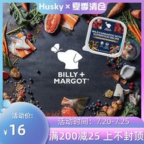 Spot first BILLY MARGOT Australia imported pet dog canned kangaroo lamb cattle