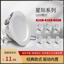 Sanxiong Aurora LED interstellar ceiling downlight Corridor downlight 2 5 inches 3 inches 4 inches 5 inches 6 inches 8 inches