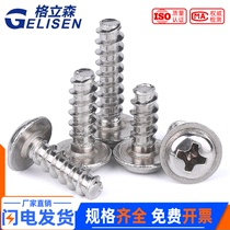 304 stainless steel round tail tail screw with plate cross-cushion screw M2M2 2M2 6M3M4