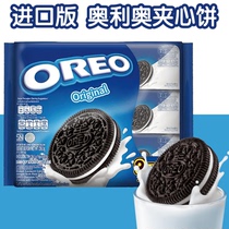Imported version of Oreo biscuits milk sandwich cake taste authentic style multi office casual snacks