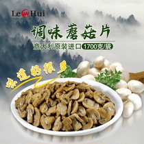 Lehui seasoned mushroom slices Italian imported 1700g sliced oil soaked with pasta fried rice pizza