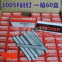 Code nail 1005F door type nail small code nail furniture code nail 1005F One box 60 boxes per box 3640