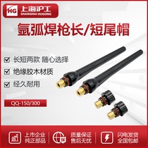 Shanghai engineering argon arc welding gun with WP17 18 26 gun tail long tail cap short tail cap QQ-150 tungsten needle QQ300 pressure rod