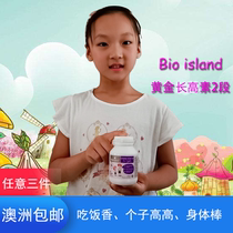 Australia direct mail bio island lysine chewable tablets Childrens gold growth and height 2 sections 60 tablets Baby growth and height