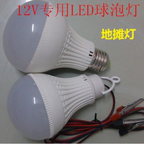 12vled bulb led bulb e27led energy-saving lamp screw clip floor low pressure light 24v night market Light