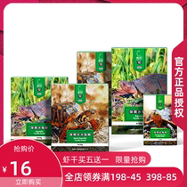 Breeding turtle food Conservation series Yellow-throated grass turtle Brazilian turtle Water turtle food Yellow edge yellow frontal saw edge box turtle Semi-water turtle food
