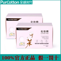 Purcotton 100% Cotton Era Box with Indentation Cotton 100 pieces Box 2 boxes WA010212