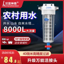 Full house large flow front filter Domestic tap water pipe sediment Anti-flushing underground well water tower filter