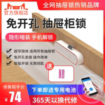 Easy lock treasure no hole mobile phone Bluetooth unlock smart drawer lock cabinet lock shoe wardrobe file cabinet invisible secret lock