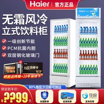 Haier Freezers Commercial Supermarket Vertical Double Door Triple Door Drinks Cabinet Fruit Air-cooled Freshness Preservation Refrigerated Display Cabinet Fridge