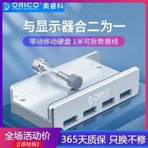 Orico aluminum alloy usb3 0 splitter computer laptop converter snap-on expansion HUB HUB