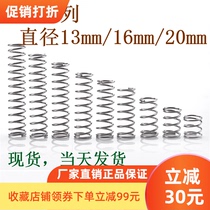 Spot round spiral spring UM16 20mm-20 25 30 35 40 45 50 60 70 stainless steel type