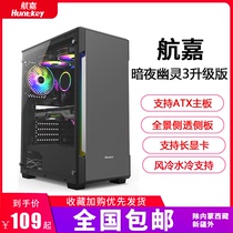 Hangjia Night Ghost 3 computer chassis desktop box side-permeable ATX chassis diy water-cooled large mainframe box personality