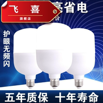 led bulb high power super bright warehouse three defense factory supermarket lighting bulb lamp screw mouth household energy saving bulb