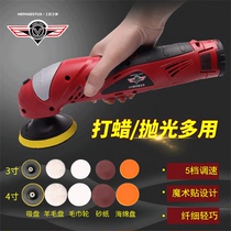  tch12V lithium battery electric rechargeable car polishing and waxing machine Wireless car household polishing mini small