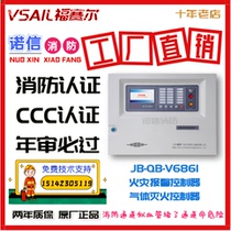 Beijing Fuselle gas fire extinguishing controller Fuselle V6861 gas fire extinguishing host V6862