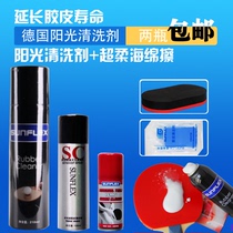  Bingbing German sunshine table tennis racket cleaning agent Rubber skin tackifying foam cleaner cleaning and maintenance liquid Sponge wipe