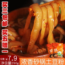Vermicelli northeast potato powder bagged with seasoning instant casserole hot pot handmade spicy sweet potato powder mouse