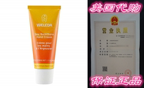 Weleda Creams Lotions Sea Buckthorn Hand Cream 1 7 Ou
