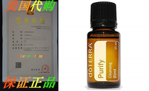 doTERRA Purify Cleansing Blend - 15 mL