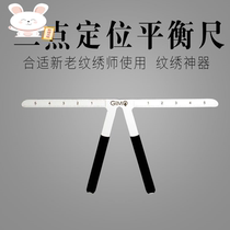Eyebrow-shaped eyebrow tattoo ruler symmetrical professional eyebrow three-point positioning balance ruler eyebrow embroidery semi-permanent design