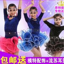 Latin dance costume Girls Latin Dance competition grading costume Performance costume Childrens performance costume Spring and summer suit