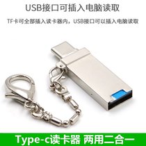 Computer Android phone OTG card reader Type-c to USB Huawei Xiaomi Meizu dual-purpose TF card two-in-one