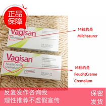 Vagisan Vaginal Lactic Acid Suppository Plug Cleansing Moisturizer 16 Capsules