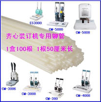 ZiHeart ES3000 CM-3008 3006380 5008 4008 4008 dress booking machine riveting pipe willow pipe plastic rubber pipe