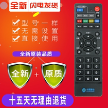 China Mobile ZTE ZXV10 B760HV2 B860A AV1 1 2 1 set-top box remote control