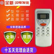 GMCC cherry blossom air conditioner remote control ZH JT-03 DH JT-03 ZH JT-01 JT-06 JT-1