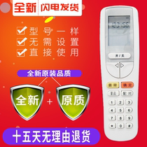 Air conditioning decoding remote control 30510143 YSAA0FB power-on unlock remote control