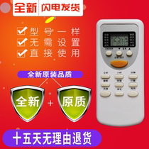 Chigo air conditioner remote control DH JG-03 applicable KFR-51LW B(E36A) 1 without debugging