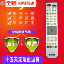 China Telecom Huawei EC2108V3 6106 6108 EC2108 HD IPTV set-top box remote control