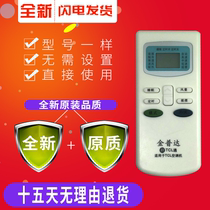 Suitable for air conditioning remote control is applicable to general-purpose original GYKQ-03 GYKQ-34 46 47 52 21