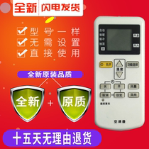 Air conditioner remote control A75C4431 universal 4442 4441 4627 4432 4433 4626