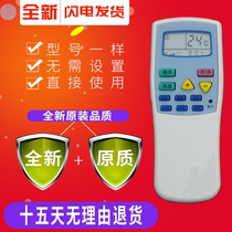 Original version of nyan Yinyan Yingyan air conditioning remote control Soi Xincheng air conditioning remote control KFR-32GW B