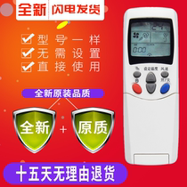 Shuanglu air conditioner remote control SL-118 108 KFR(d)-35GW Y2 A WG3321H -33W Universal