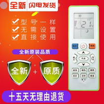 Original Shinco frequency conversion air conditioner KFRD-3sgw bma-fa 3 Shinco remote control cold and warm type