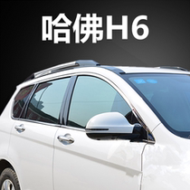 Great Wall Harvard H5H3H1H6 Coolpad Tengwing C30C50 Car Window Trim Stainless Steel Bright Strip Body Modification Press Strip