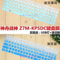 Shenzhou God of War Z7M-KP5DC Z7M-KP7DC 15 6 inch gaming notebook keyboard protection film