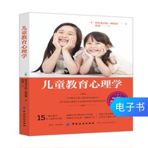 (E-book) Childrens Educational Psychology