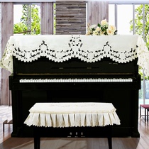 Yamaha universal piano towel cover towel anti-bottom embroidery lace fabric Piano dustproof half cover cloth Modern simple