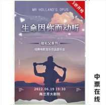 Life is driven by you and listening to the Fathers Day of the Father - a concert of classic film music