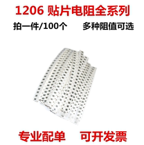 1206 SMD Resistor 10K 1K 47K 100 ohm 22K 10R 30E 47R 10M 1M Resistor