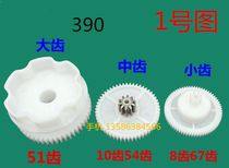 Children Electric Car Motorcycle 380390550 Motor Motor Gear Gearwheel Pinion Baby Carrier Accessories