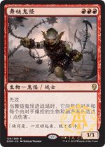 (TA) Ghost Dance Chain Goblin Chainwhirler English Dominaria