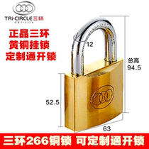 Yantai three-ring copper lock 266 copper padlock 63mm lock head 60mm with unlock mutual opening unlock number 6 anti-theft lock head
