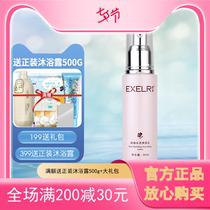 Xuanzi Rose Water Live beauty milk 50ml Moisturizing brightening moisturizing moisturizing revitalizing skin milk Affordable hydrating milk