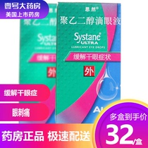 Silan Silan Polyethylene glycol Eye Drops 5ml*1 box Dry eyes burning tingling dry eyes eye drops for dry eyes